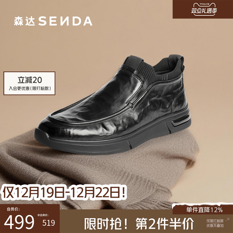 森达2025冬新厚底时尚保暖休闲鞋