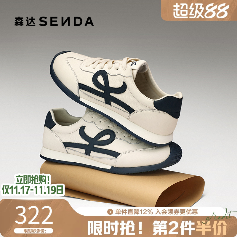 森达简约运动小白德训阿甘板鞋男