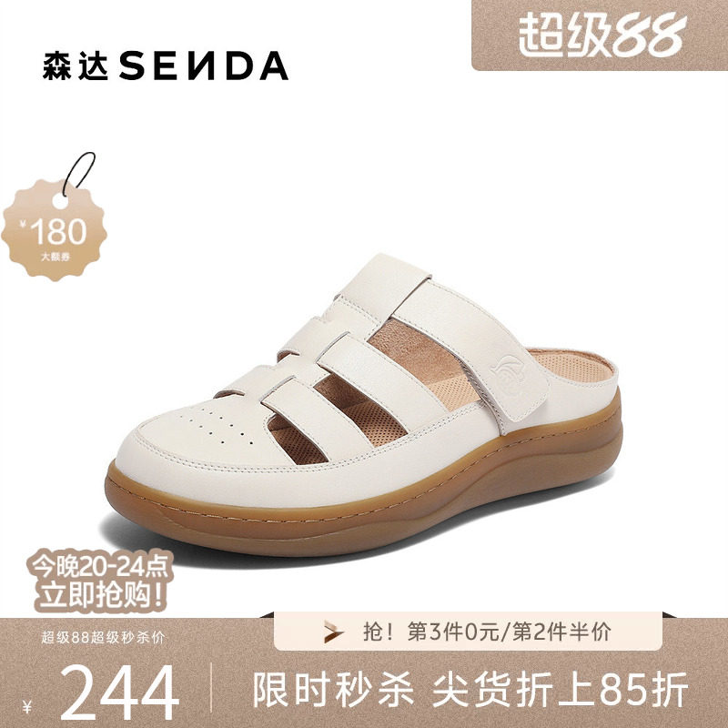 森达罗马凉鞋女夏新商场同款舒适厚底休闲拖鞋4CL32BT4