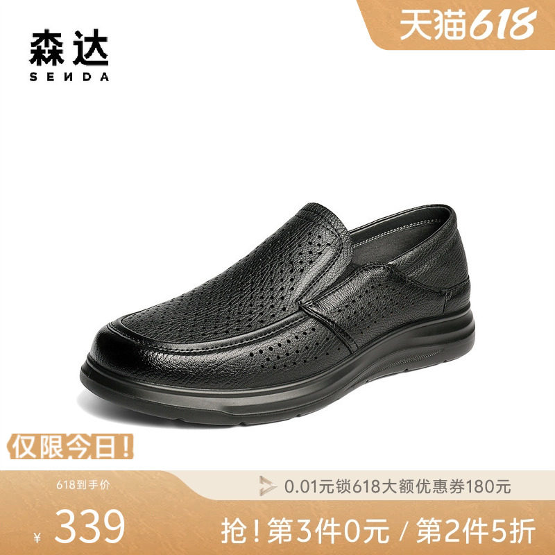 森达男鞋休闲皮鞋夏新羊皮软面皮鞋商场同款透气舒适皮鞋1XE01BM5