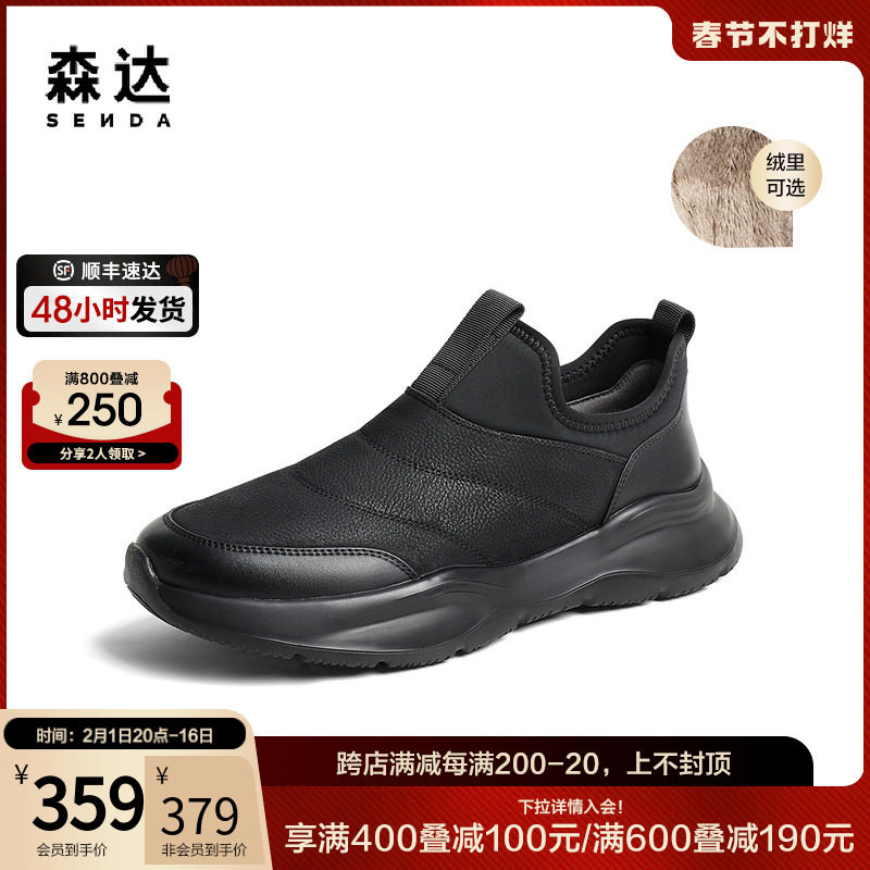 森达潮流运动鞋男2023冬新商场同款舒适厚底拼接休闲鞋1LN01DM3