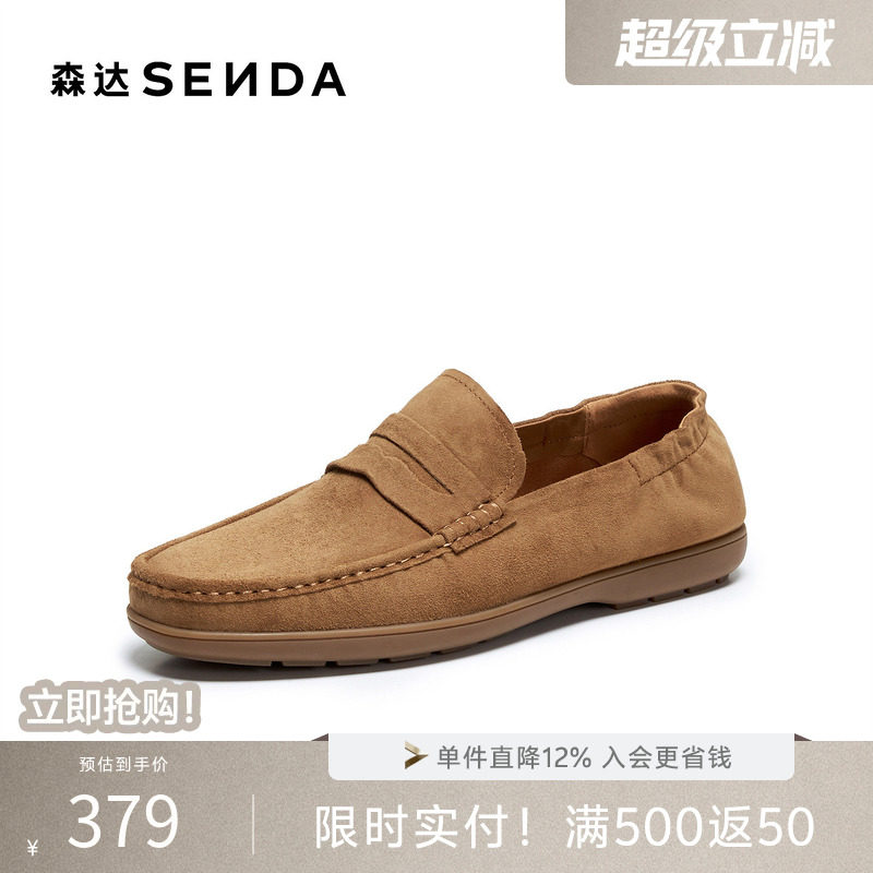 森达羊皮仕老钱乐福豆豆休闲皮鞋