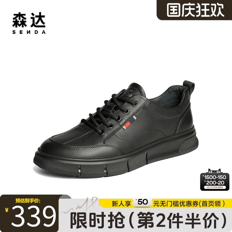 森达板鞋男款2025春新款商场同款户外潮流舒适平底休闲鞋1VU01AM5