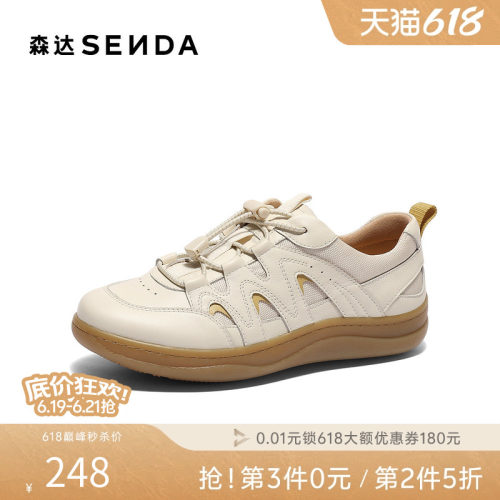 森达麦浪可可女款春新商场同款德训休闲鞋4CFD6AM5