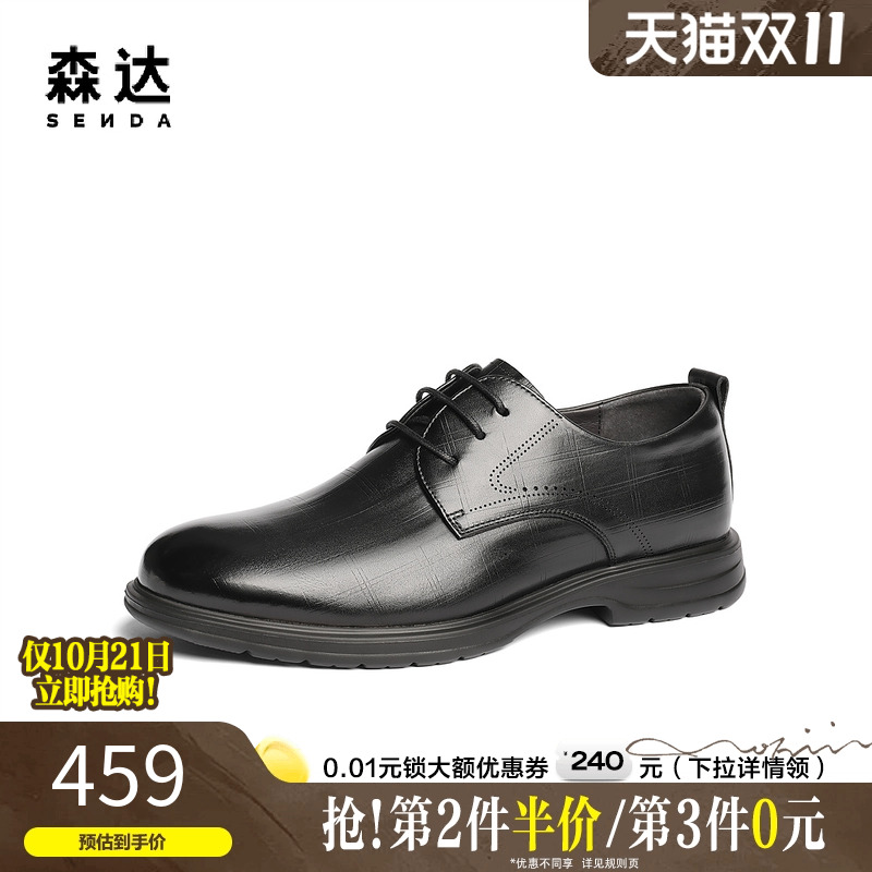 森达正装皮鞋男2025春新商场同款职场通勤绅士英伦商务鞋1UF01AM5
