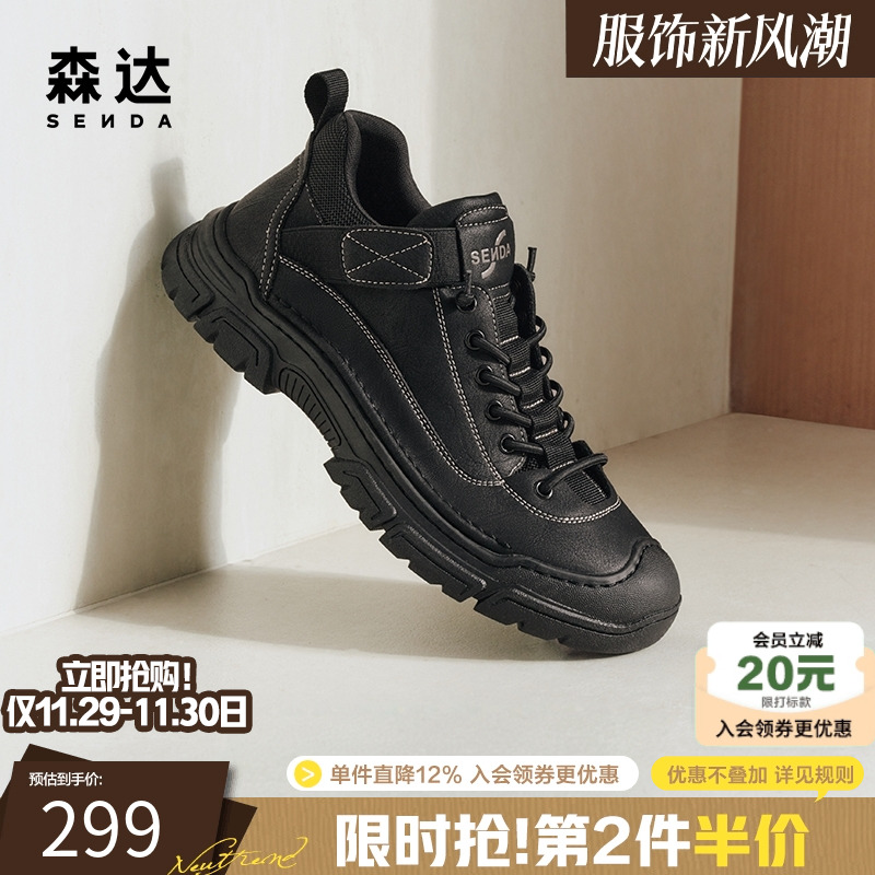 森达2024短靴运动休闲工装低靴