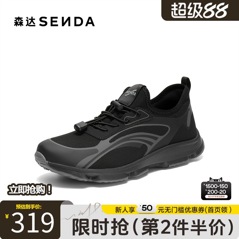 森达健步鞋男2025秋新商场同款户外运动风厚底休闲鞋1YP02CM5