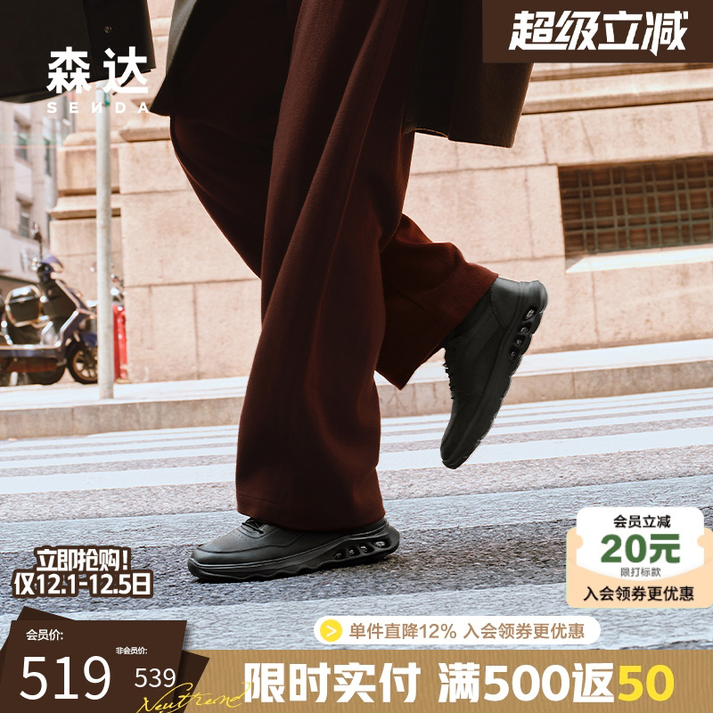 森达头层牛皮商务休闲运动健步鞋