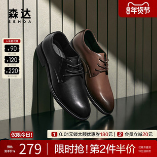 森达男鞋正装商务皮鞋新郎结婚鞋真皮舒适通勤年轻软底皮鞋T0501