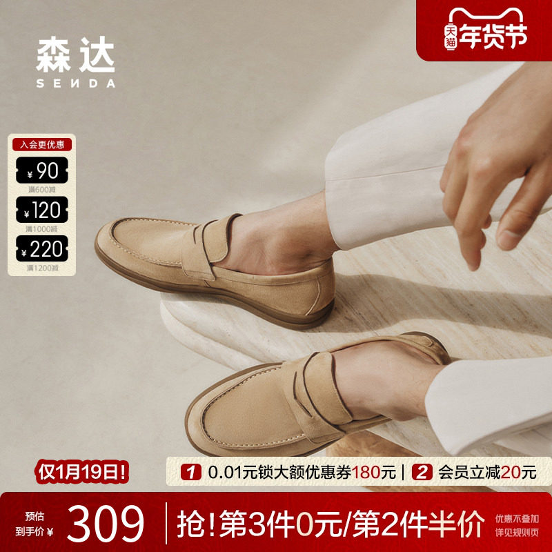 森达男鞋休闲皮鞋商场同款乐福鞋懒人一脚蹬老钱风豆豆鞋K1P02BM4,流行男鞋,休闲皮鞋,淘宝优惠券,粉丝福利购,淘宝优惠卷