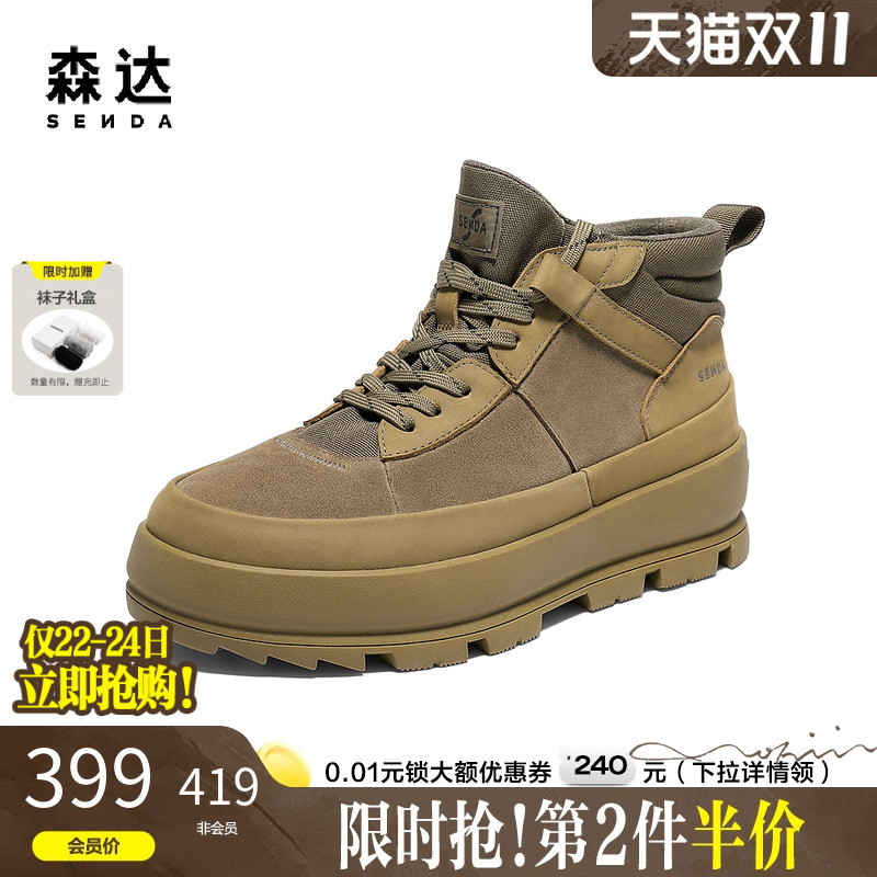 森达头层牛皮复古工装靴休闲鞋
