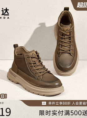 森达男鞋工装靴复古英伦大黄靴商场同款秋冬加绒劳保靴子1SQ01DD4