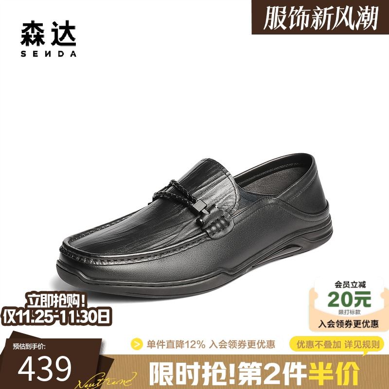 森达男士商务休闲简约套脚豆豆鞋