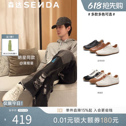 森达男商场同款运动奶皮德训板鞋