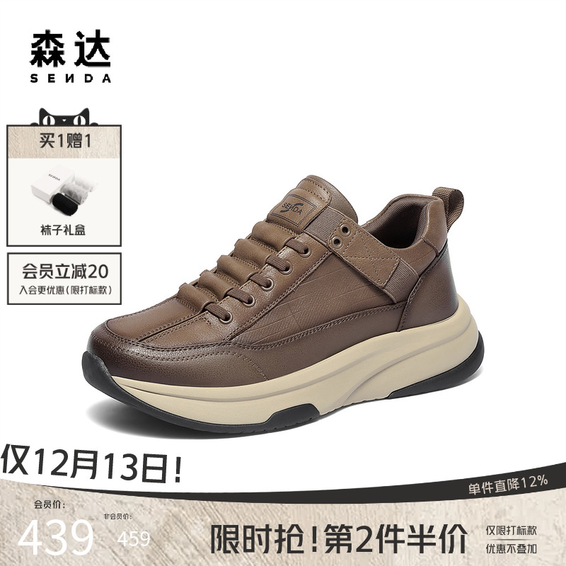 森达男鞋商务健步鞋休闲运动靴