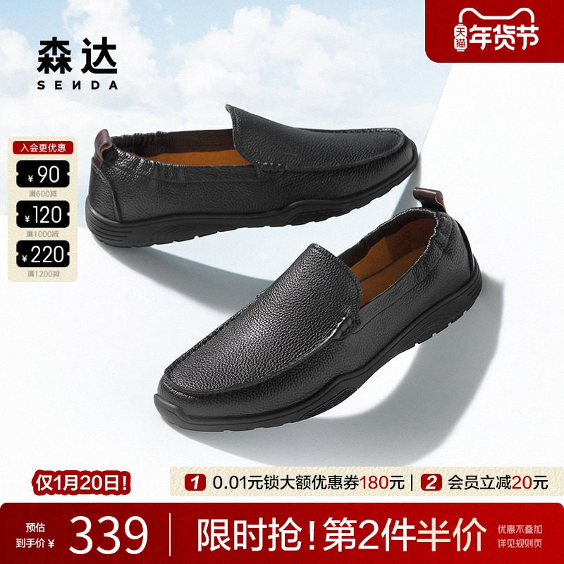 森达豆豆鞋男2025夏新款舒适软面通勤鞋平底爸爸休闲皮鞋JDZ39BM5,流行男鞋,乐福鞋（豆豆鞋）,淘宝优惠券,粉丝福利购,淘宝优惠卷