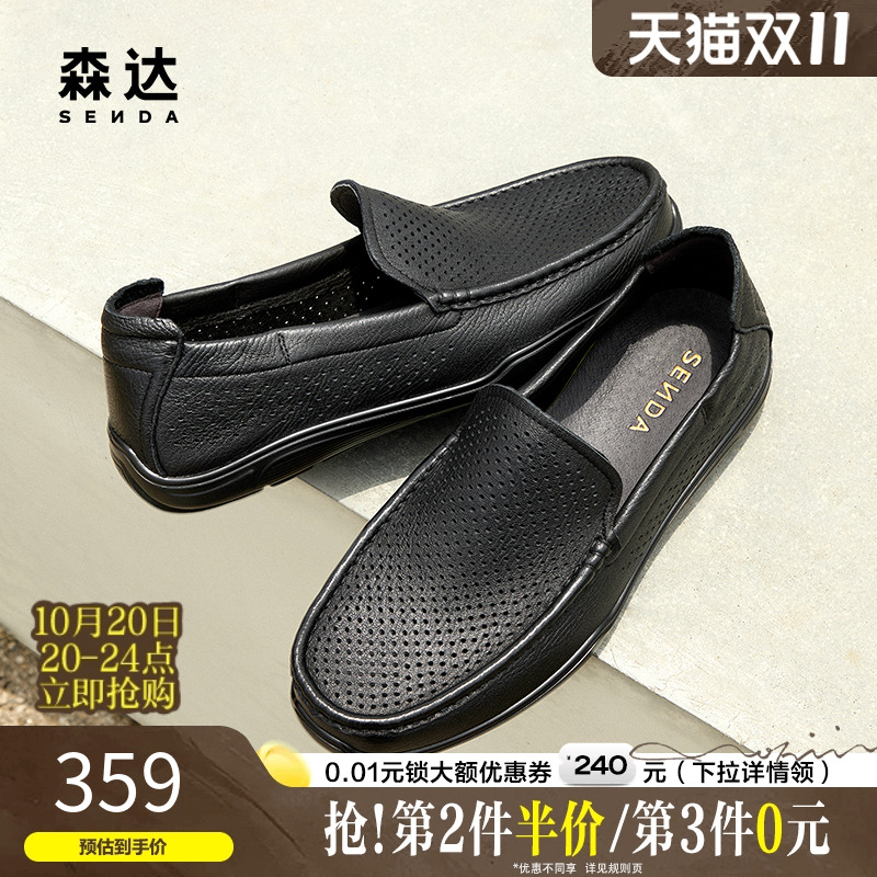 森达休闲皮鞋男2025夏新商场同款一脚蹬打孔豆豆懒人皮鞋1WU01BM5