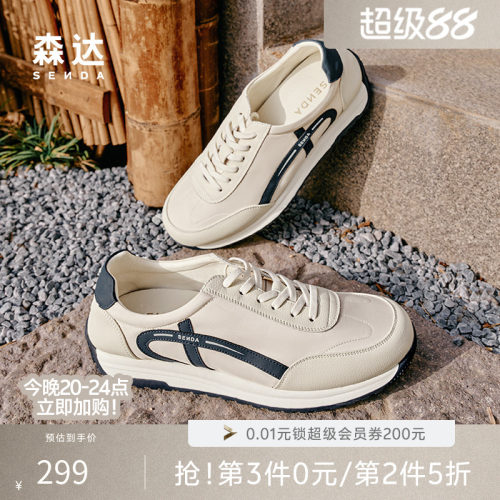 森达百搭运动小白德训板鞋阿甘鞋