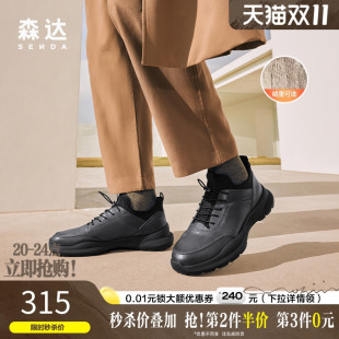 1KM01DM3 舒适透气厚底增高休闲单鞋 森达运动健步鞋 男秋冬商场同款