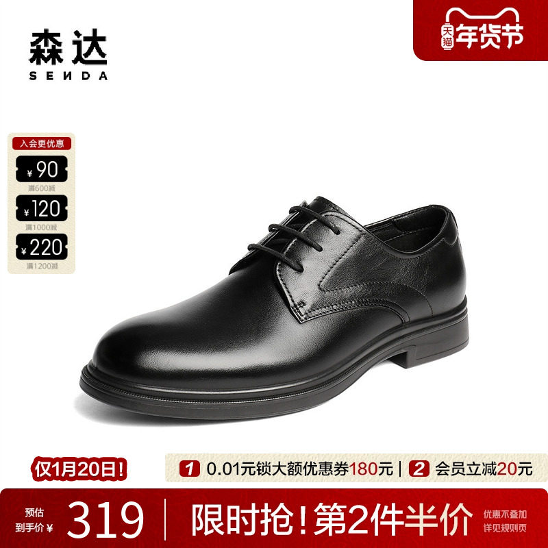 森达正装皮鞋2025秋新款牛皮革商务皮鞋英伦圆头男款皮鞋JDZ61CM5,流行男鞋,正装皮鞋,淘宝优惠券,粉丝福利购,淘宝优惠卷