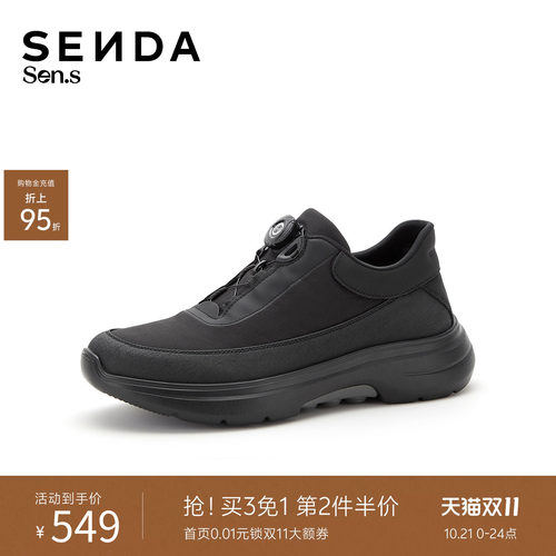森达【Sen.s】厚底健步鞋