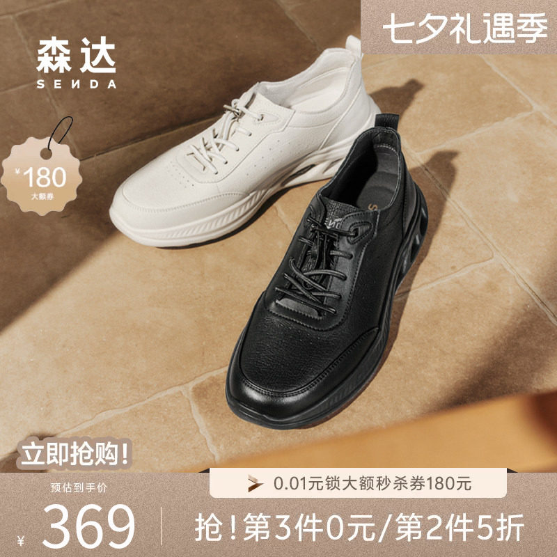 森达百搭运动鞋轻便休闲鞋健步鞋