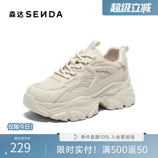森达户外老爹鞋女夏新商场同款运动风厚底休闲鞋XAC01BM4
