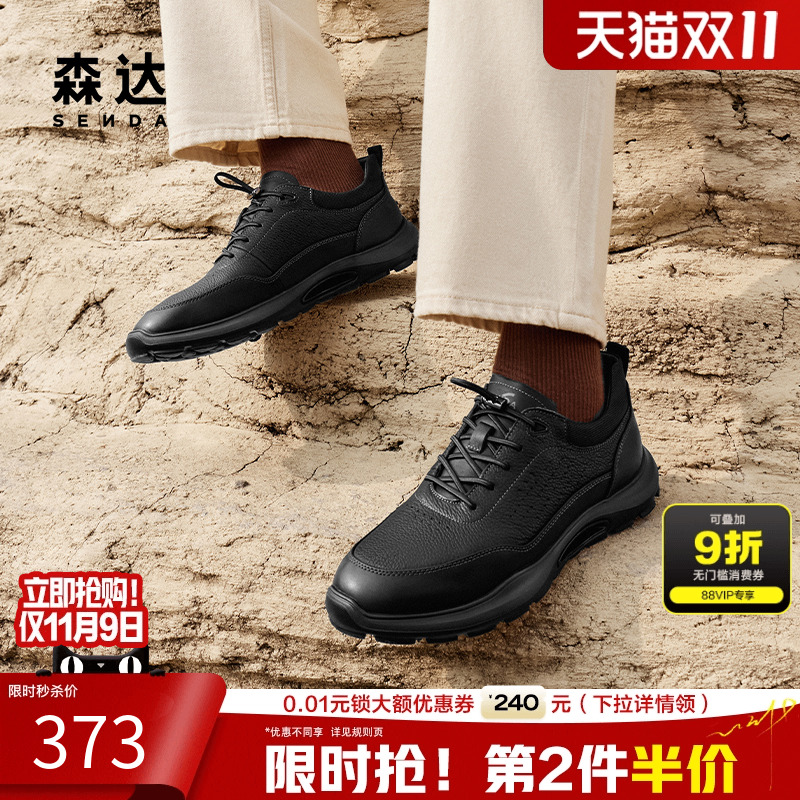 森达户外休闲舒适缓震运动鞋