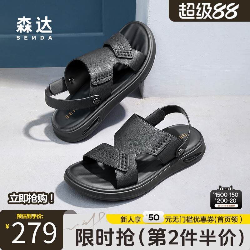 透气防滑沙滩拖鞋森达皮凉鞋休闲