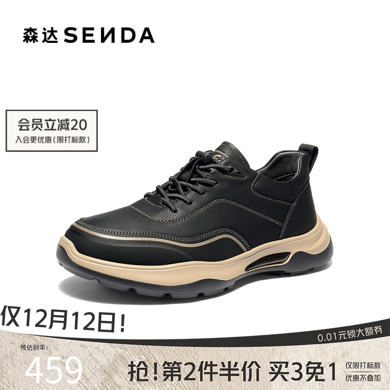森达2025冬新户外休闲厚底健步鞋