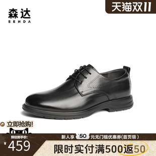 职场通勤绅士英伦商务鞋 男2025春新商场同款 1UF01AM5 皮鞋 森达正装