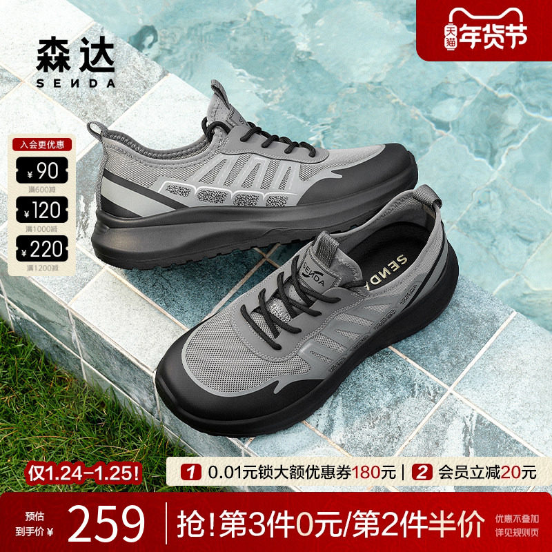 森达休闲运动鞋男2025秋季新款透气网面鞋厚底舒适健步鞋JDZ43CM5,流行男鞋,健步鞋,淘宝优惠券,粉丝福利购,淘宝优惠卷