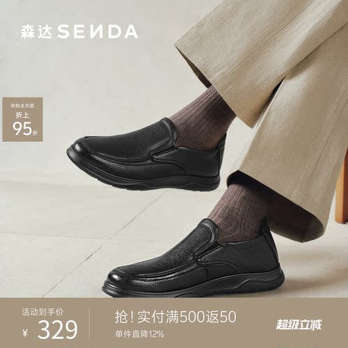 森达休闲皮鞋男士通勤公务鞋