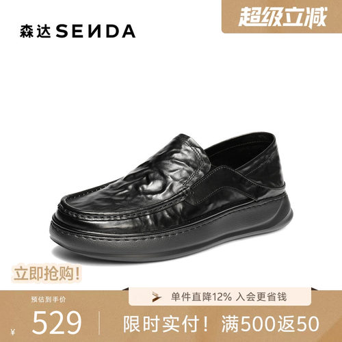 森达休闲皮鞋男2026春秋新商场同款抓纹一脚蹬厚底单皮鞋XB003CM6