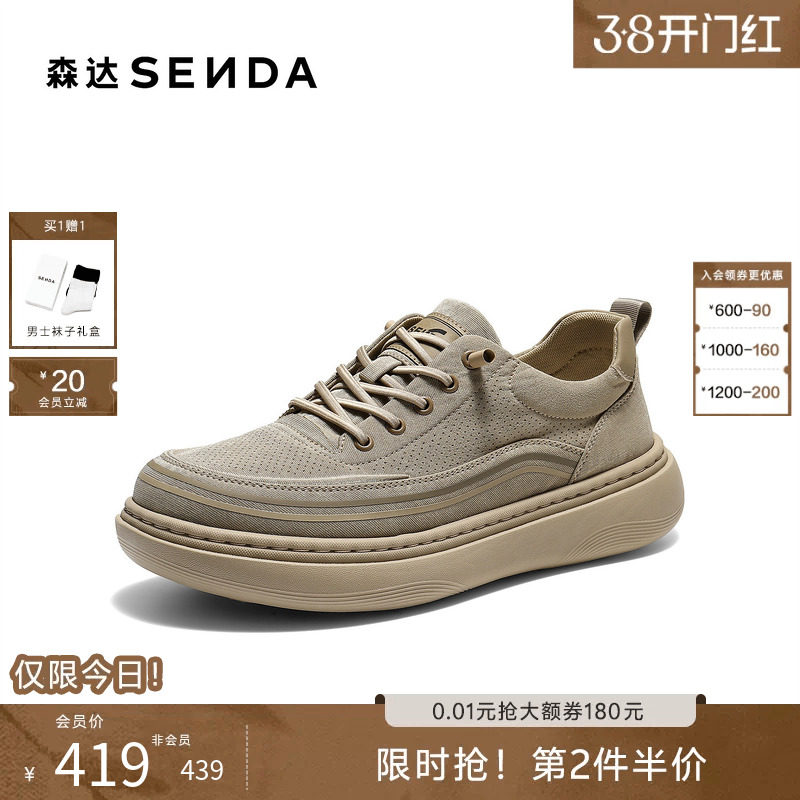 森达布鞋男2026夏新商场同款轻便舒适透气厚底日常休闲鞋2FS01BM6