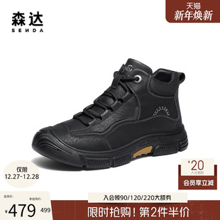 VD007DD5 户外运动风厚底防滑休闲高帮鞋 森达休闲靴男2025冬季 新款