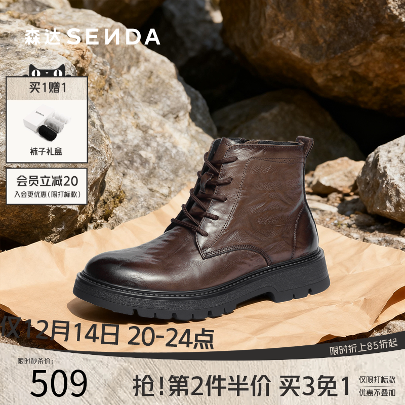 森达头层牛皮马丁工装靴休闲皮靴