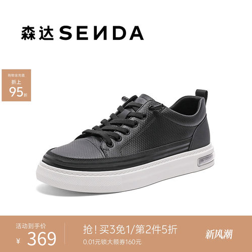 时尚潮流舒适休闲