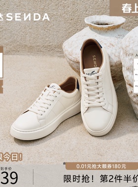 森达板鞋男2026春新商场同款时尚简约休闲百搭平底小白鞋2CT01AM6