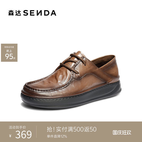 森达休闲皮鞋男2026春秋新款商场同款抓纹系带厚底单皮鞋XB004CM6