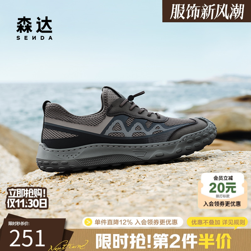 森达网面透气增高休闲运动溯溪鞋