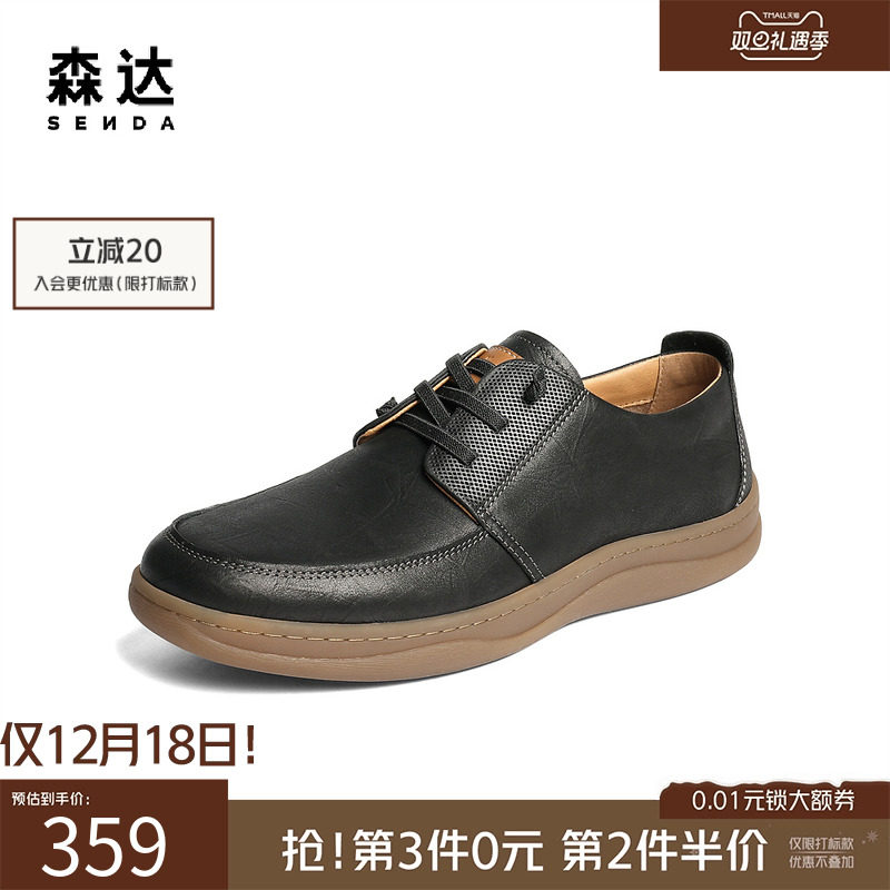 森达商务简约通勤休闲运动皮鞋男