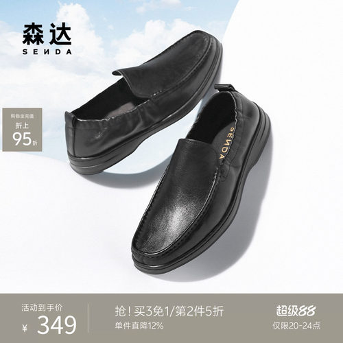 森达休闲皮鞋男夏新打孔透气镂空皮鞋舒适一脚蹬商务单鞋JDZ22BM5