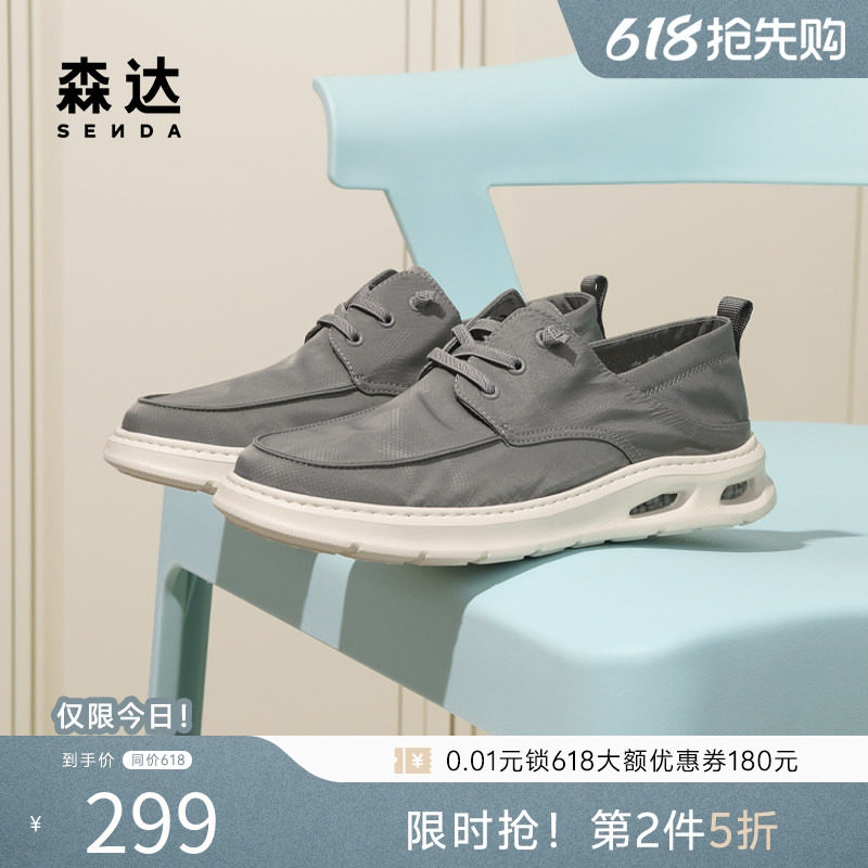 森达布鞋男款夏季新款商场同款舒适轻便通勤厚底休闲布鞋43321BM5