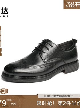 明星同款森达正装皮鞋男秋新商场同款商务英伦布洛克皮鞋1XR01CM5