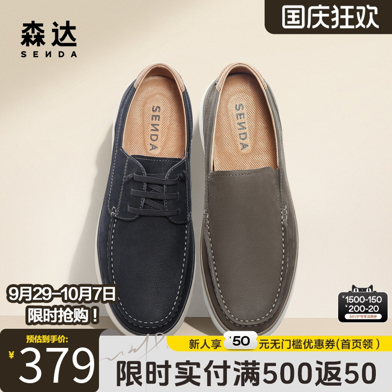 森达休闲复古皮鞋男时尚系带透气