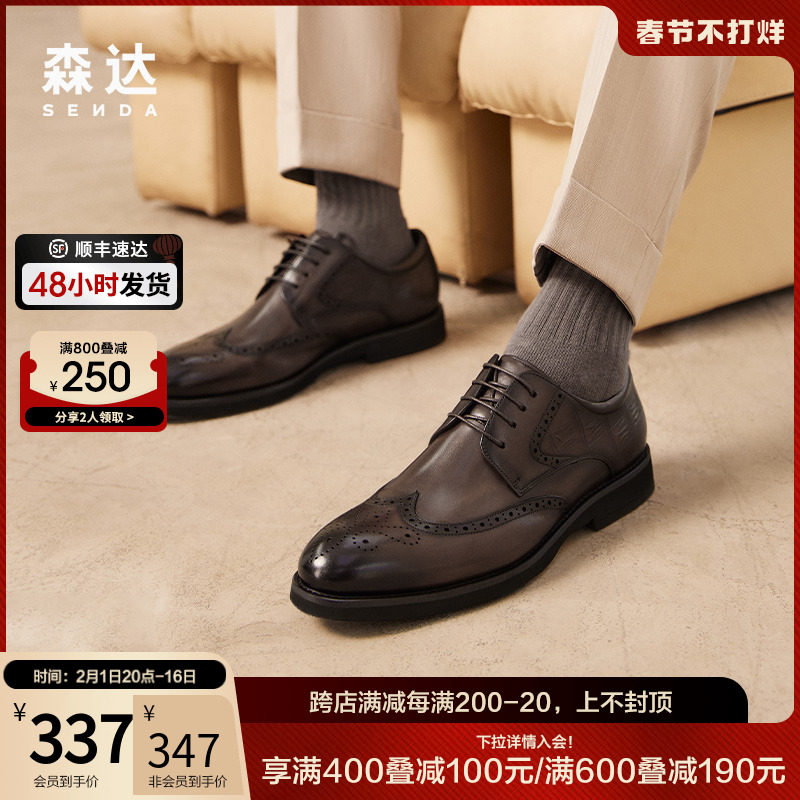 森达英伦布洛克鞋男2023秋新商场同款雕花商务正装皮鞋1IH01CM3