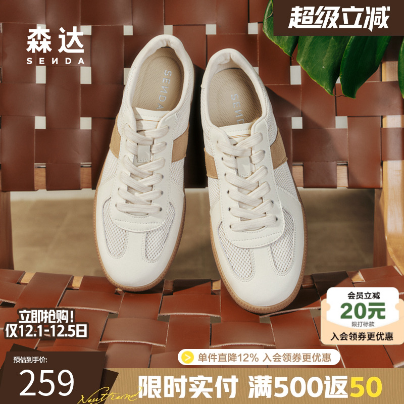 森达德训鞋男2025夏新商场同款轻便舒适网面透气休闲板鞋1WH01BM5