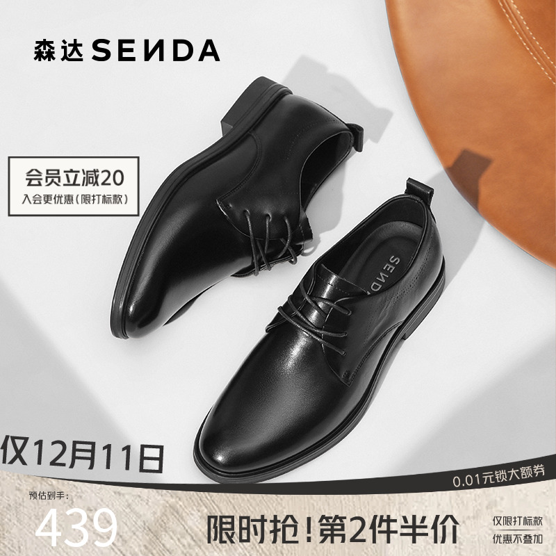 森达正装皮鞋2025秋新商场同款圆头牛皮鞋通勤商务德比鞋1YN01CM5