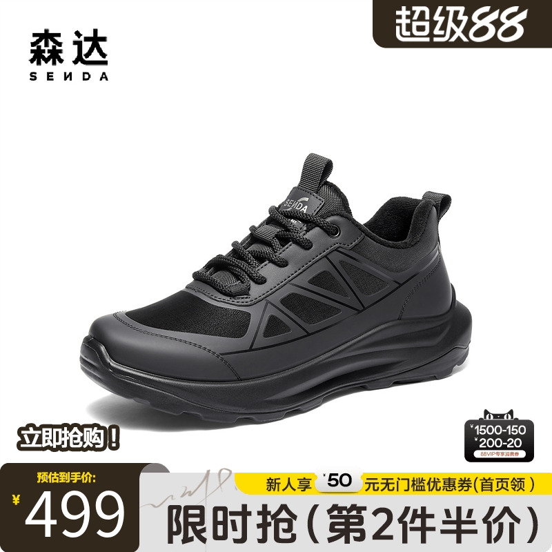 森达男鞋轻便运动商务健步休闲鞋